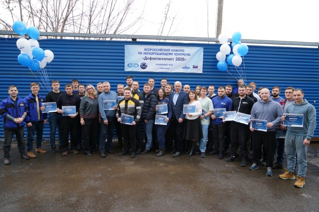 ОТБОРОЧНЫЙ ЭТАП "ДЕФЕКТОСКОПИСТ 2026" г. Красноярск